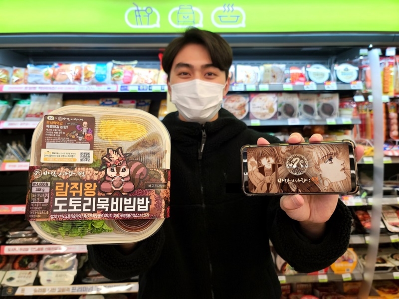 CU, ‘바람의 나라: 연’과 콘텐츠 마케팅 맞손