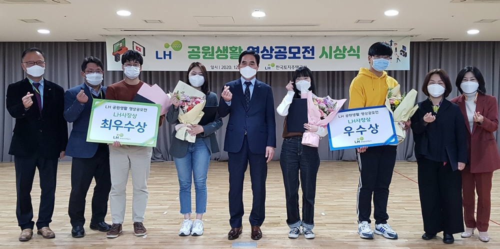 시상식에서 한병홍 LH 스마트도시본부장(사진 가운데) 및 수상자들이 기념촬영을 하고 있다.(사진=LH)