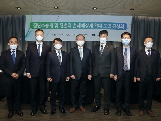 강성국 법무실장(왼쪽 세 번째)등 공청회 참가자들이 1일 여의도 글래드 호텔에서 개최된 「집단소송제 및 징벌적 손해배상제 확대 도입 공청회」에 앞서 기념촬영을 하고 있다.(사진제공=법무부)