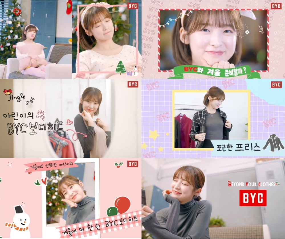 BYC ‘아린’ 영상, 조회수 200만 돌파