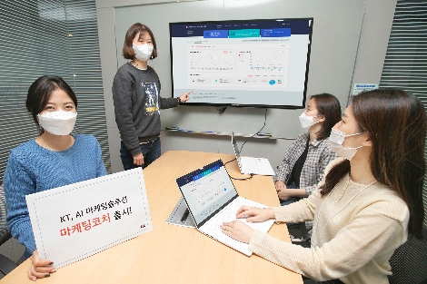 KT, 중소상공인 디지털마케팅 돕는 ‘KT 마케팅코치’ 출시