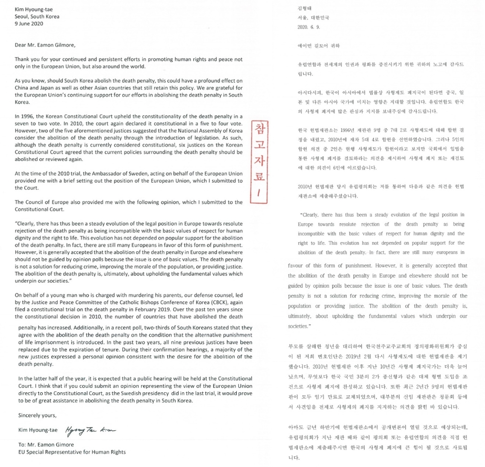 (제공=천주고인권위원회)