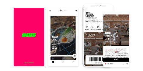 현대카드 DIVE, ‘스마트앱어워드’ 이노베이션 대상 2년 연속 수상