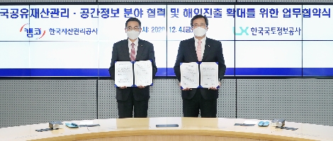 4일 LX 서울지역본부에서 개최된 '국ㆍ공유재산관리, 공간정보 분야 협력 및 해외진출 확대를 위한 업무협약식'에서 문성유 캠코 사장(사진 오른쪽)과 김정렬 LX 사장이 기념촬영을 하고 있다. 사진=캠코