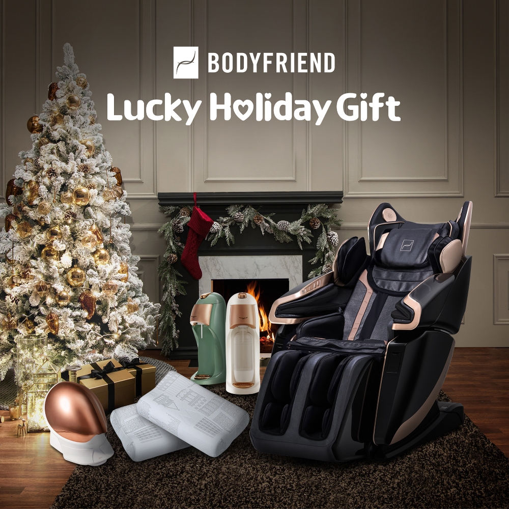 바디프랜드, 럭키 홀리데이 기프트 프로모션 진행