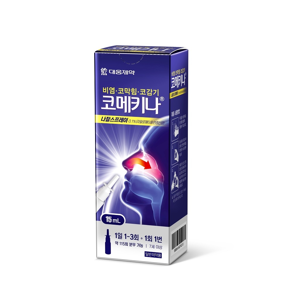 대웅제약, 비염치료제 ‘코메키나 나잘스프레이’ 출시