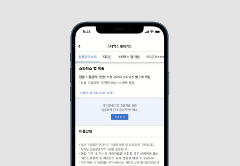 현대카드 ‘상품 안내 음성지원 서비스’ 실시