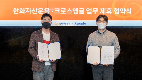 한화자산운용과 크로스앵글 업무 제휴 협약식에서 관계자들이 기념사진을 촬영하고 있다. 사진=한화자산운용