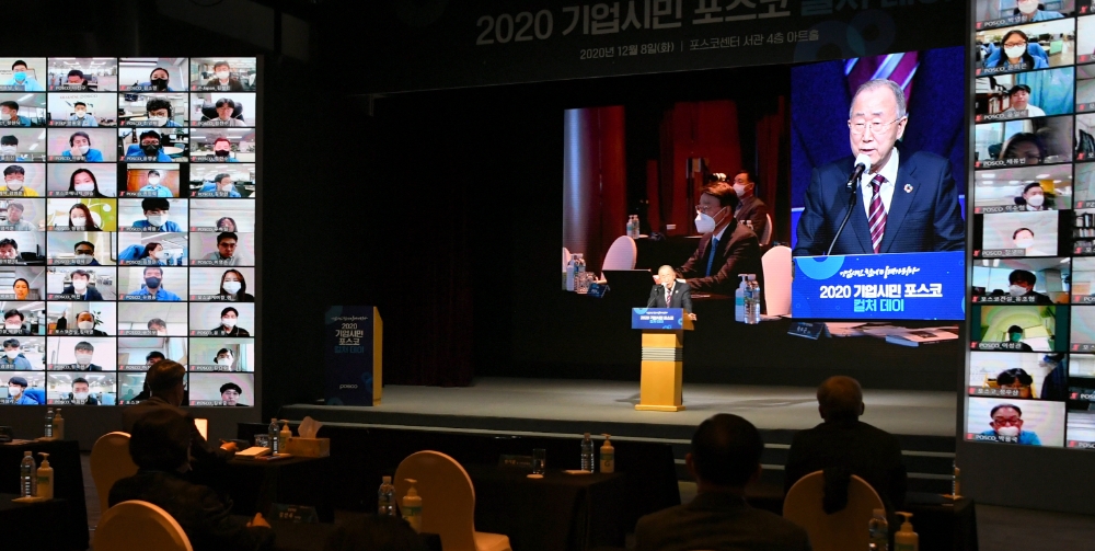 8일, 포스코센터에서 열린 '2020 기업시민 포스코 컬처데이'에서 반기문 전 유엔 사무총장이 ‘기업의 지속가능한 미래와 기업시민 포스코가 나아가야 할 방향’을 주제로 특별강연을 하고 있다.(사진=포스코)