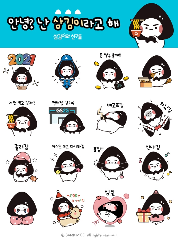 GS25, 사회적 거리두기 격상 후 배달매출 늘었다