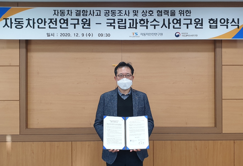 자동차안전연구원 류도정 원장.(사진=한국교통안전공단)