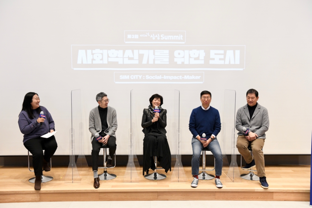 KT&G, 사회혁신 창업 포럼‘제 3회 상상 Summit’ 진행