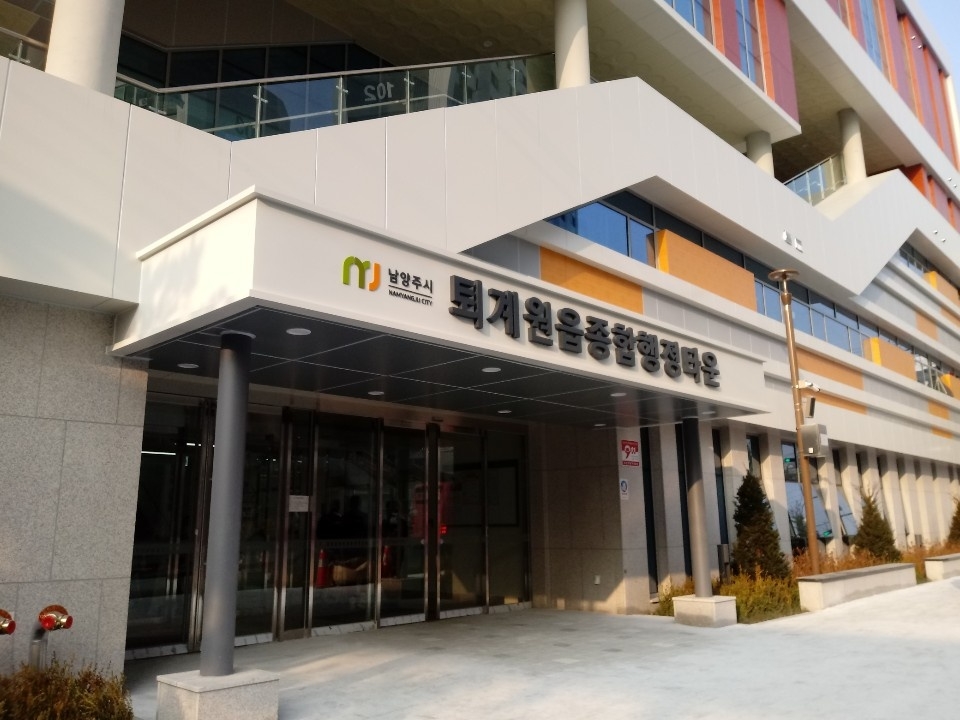 사진=퇴계원읍종합행정타운
