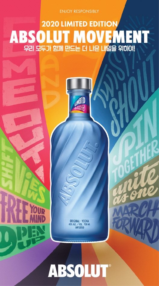 앱솔루트 보드카, 2020 연말 리미티드 에디션 ‘앱솔루트 무브먼트’ 출시