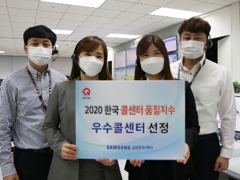 삼성전자서비스 임직원이 KS-CQI 우수 기업 선정 기념 사진 촬영을 하고 있는 모습. 사진=삼성전자서비스