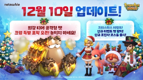 넷마블 '스톤에이지 월드’ 크랩·밤미 계열 포획처 업데이트 실시