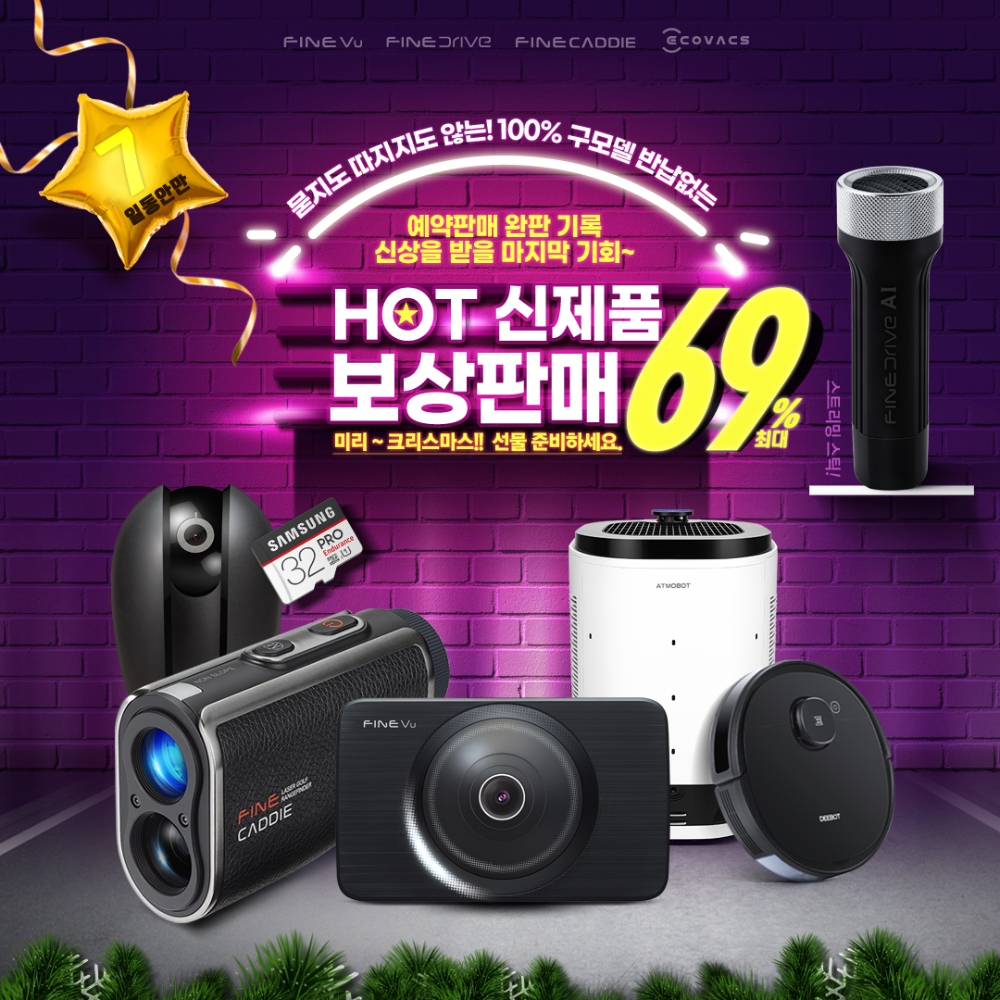 이벤트 이미지.(사진=파인디지털)