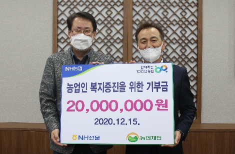 왼쪽부터 신종협 농협재단 사무총장과 이창호 NH선물 대표이사가 기념촬영을 하고 있다. 사진=NH선물