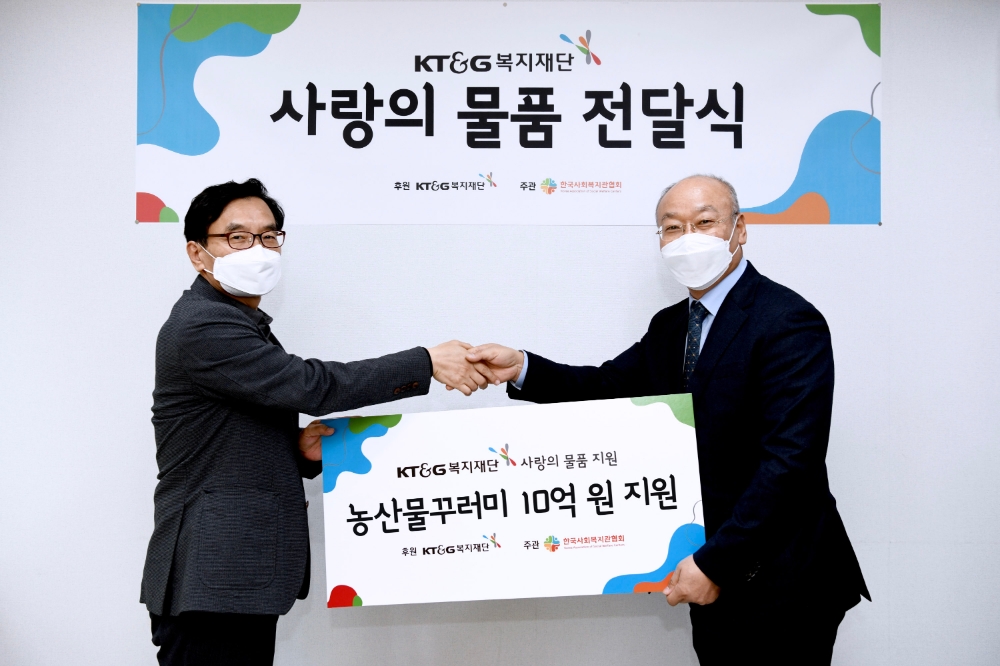 KT&G복지재단, 사회취약계층에 10억원 상당 식자재 지원