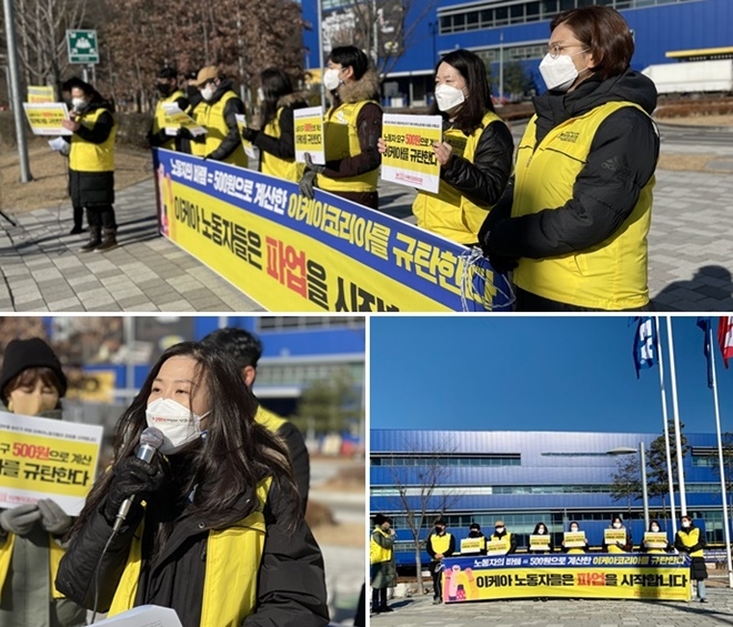 (사진제공=이케아지회)