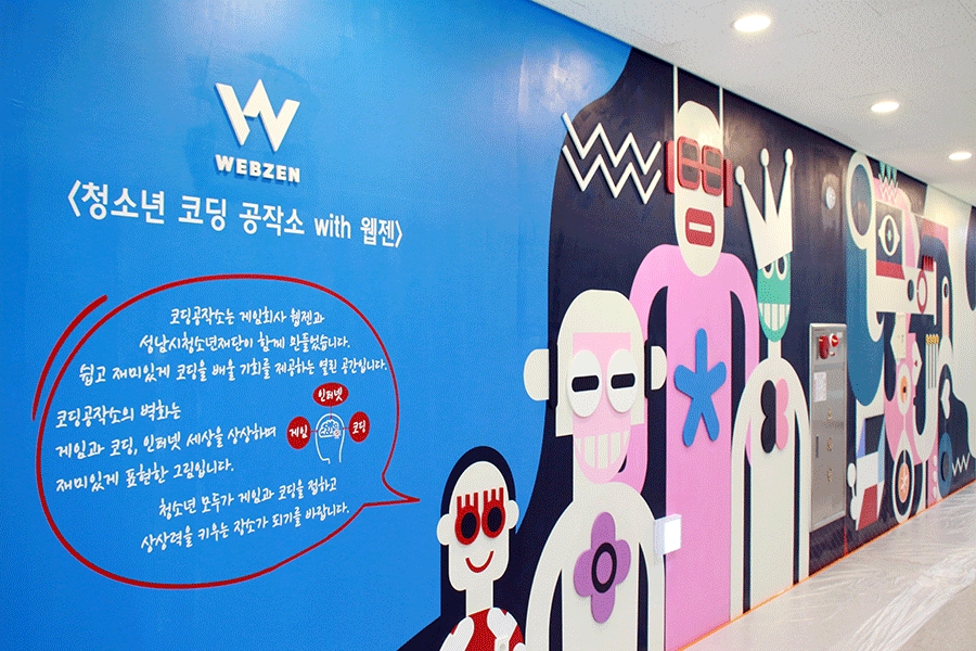 웹젠, 대면/비대면 혼합 코딩교육 프로그램 진행