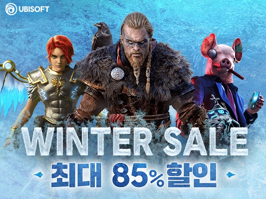 유비소프트, 연말 대규모 할인 이벤트