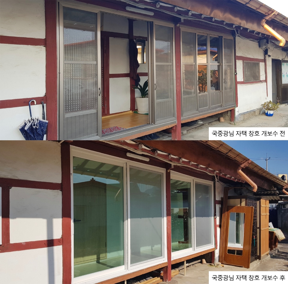 전북 정읍시에 위치한 독립유공자 故국동완 선생의 손자 국중광 님의 자택 개보수 전과 후 모습.(사진=LG하우시스)