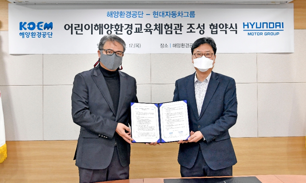 (왼쪽부터) 해양환경공단 김희갑 경영관리본부장, 현대차그룹 사회공헌담당 이병훈 상무.(사진=현대차그룹)