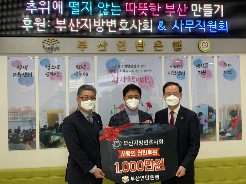 (사진제공=부산지방변호사회)