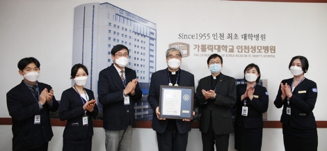 인천성모병원, 인천광역시장 표창 수상