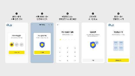 카카오, 행정안전부 공공분야 전자서명 확대 도입 시범사업자 선정