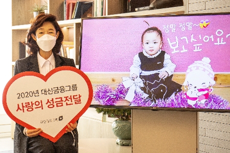 대신금융그룹 이어룡 회장이 비대면 화상연결을 통해 성금전달식을 마친 후 이화영아원에서 보내온 영상메시지와 함께 기념 촬영을 하고 있다. 사진=대신금융그룹