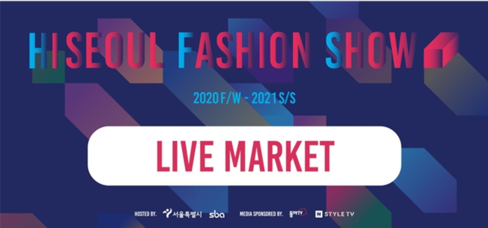 N쇼핑라이브의 하이서울패션쇼 라이브 마켓 이미지. (사진=하이서울패션쇼)