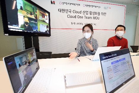 KT, 경기창조경제혁신센터, 인천창조경제혁신센터, 한글과컴퓨터 실무진이 MOU를 마친 후 비대면 회의를 통해 클라우드 생태계 확대 방안에 대해 논의하고 있다. 사진=KT