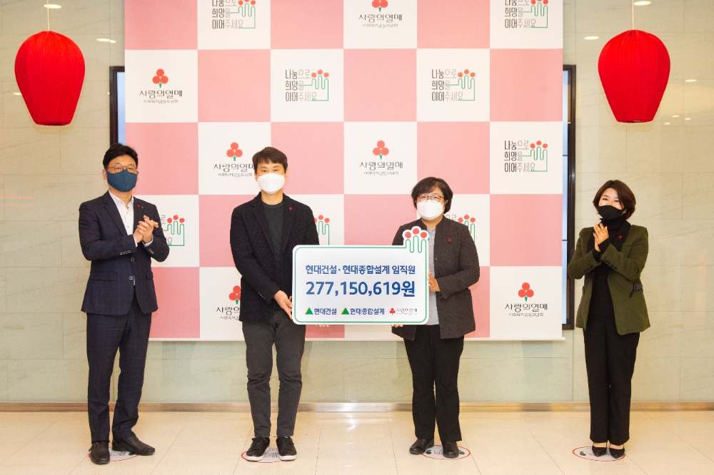 ‘사랑나눔기금’ 행상 전달식.(사진=현대건설)