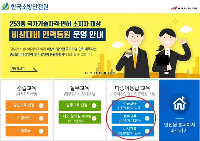 (제공=온산소방서)