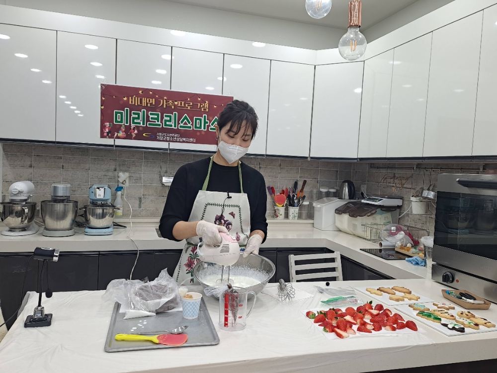 비대변 가족 프로그램 미리크리스마스 강사가 케이크만들기 과정을 보여주고 있다.(사진제공=부산 기장군)