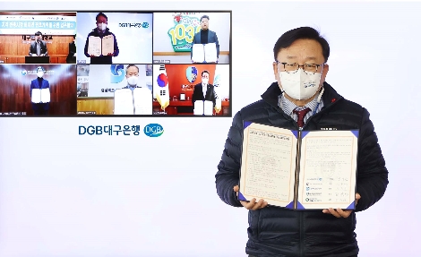 비대면으로 진행된 ‘지역 전통시장 비대면 판로개척을 위한 업무 협약’에서 임성훈 은행장(우측)이 기념사진을 촬영하고 있다. 사진=DGB대구은행