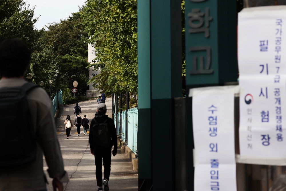 2020년도 국가공무원 7급 공개경쟁 채용 필기시험에 응시한 수험생들이 지난 9월 26일 오전 서울 강남구 중대부고에 마련된 고사장으로 입실하고 있다. (사진=연합뉴스)