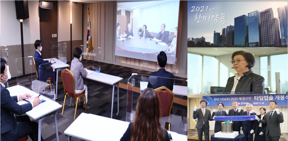 한미약품그룹, 2021년 ‘온라인’ 시무식 진행