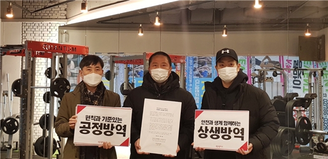 공정방역 상생방역 업무협약. (사진왼쪽부터 하태경 소장, 김성우 헬스장관장연합회 대표, 김재섭 연구원). (사진제공=하태경의원실)