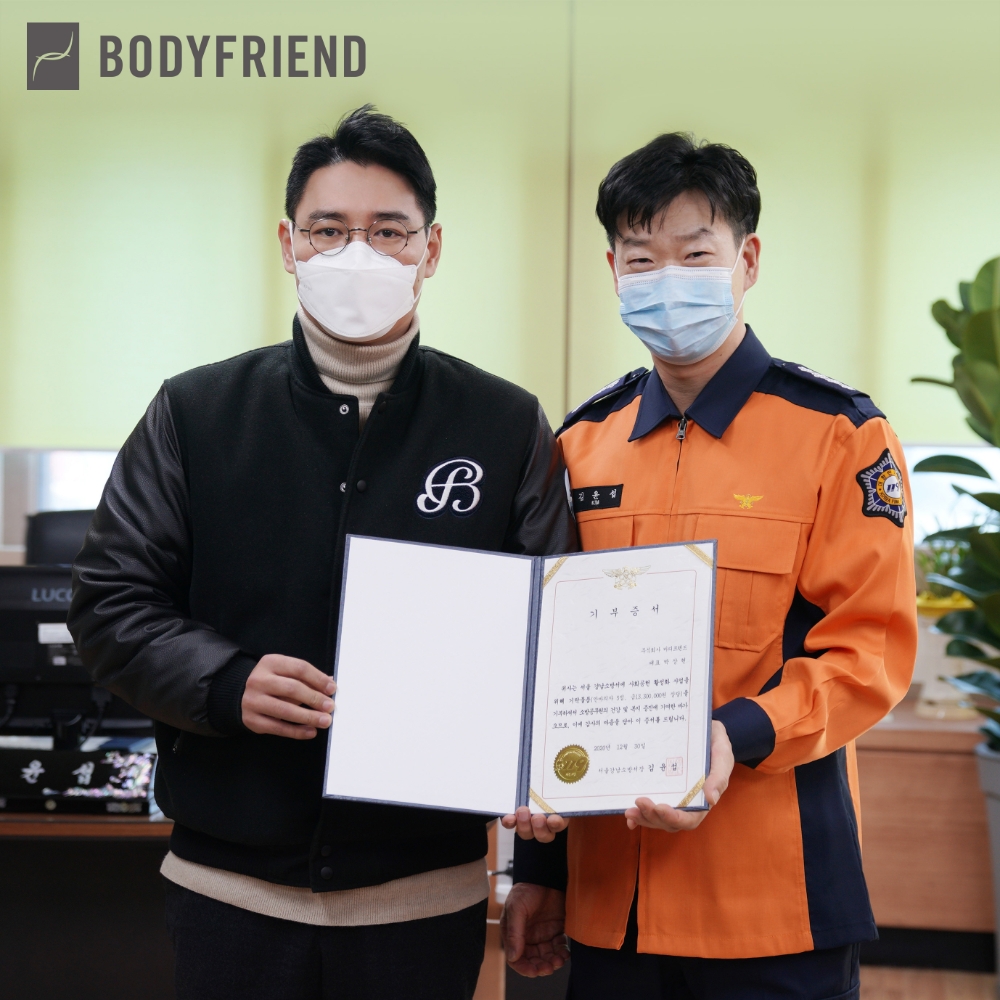 바디프랜드, 강남소방서에 소방관 전용 안마의자 기증