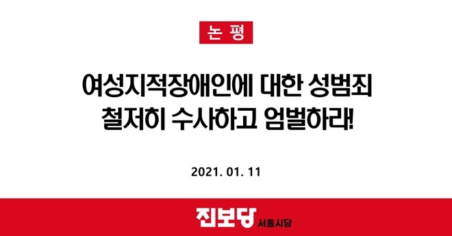 진보당 서울시당