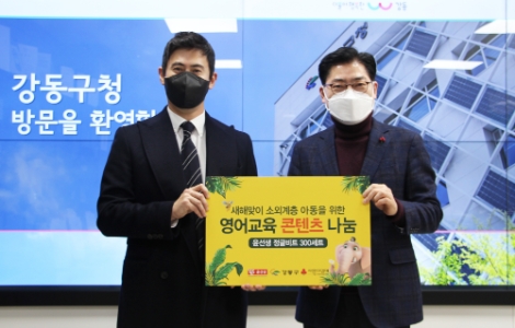 윤선생, 새해맞이 소외계층 아동 위한 영어교육 콘텐츠 기부