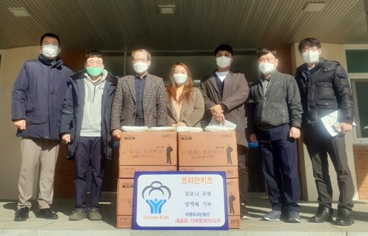 사단법인 코리안키즈가 지난 15일 대구소년원에 방역복을 전달하고 기념촬영.(사진제공=대구소년원)