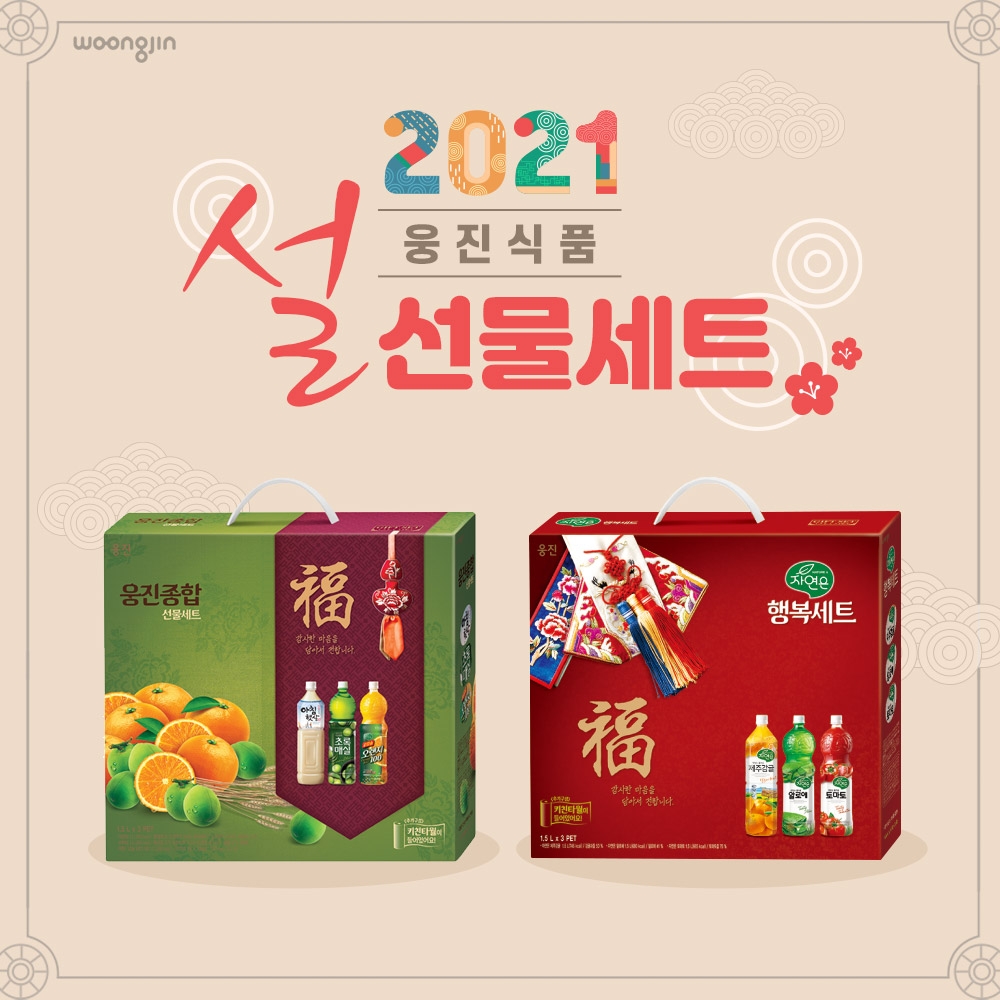 웅진식품, 신축년 맞아 '주스 음료 선물세트' 30종 판매