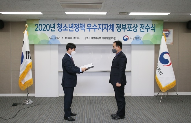 부산 기장군이 2020년 청소년정책 우수지자체 정부포상 전수식에서 국무총리 기관 표창을 받고 있다.(사진제공=부산 기장군)