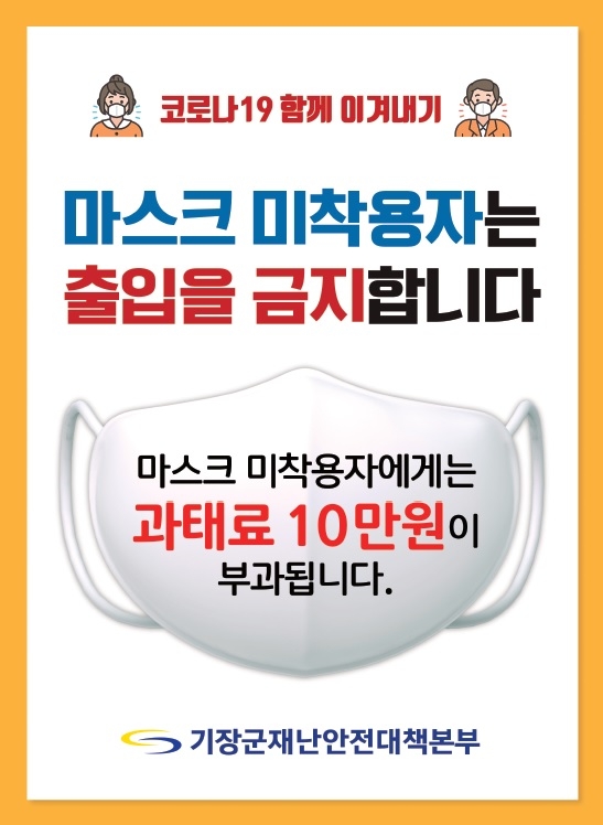 (제공=부산기장군)