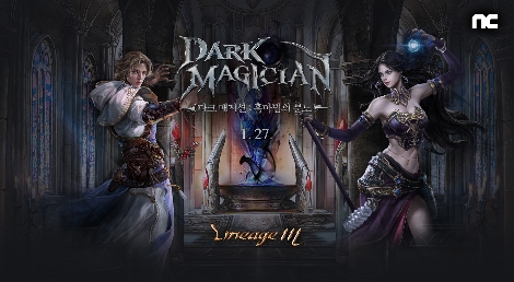 리니지M '다크 매지션' 업데이트 콘텐츠 상세 공개