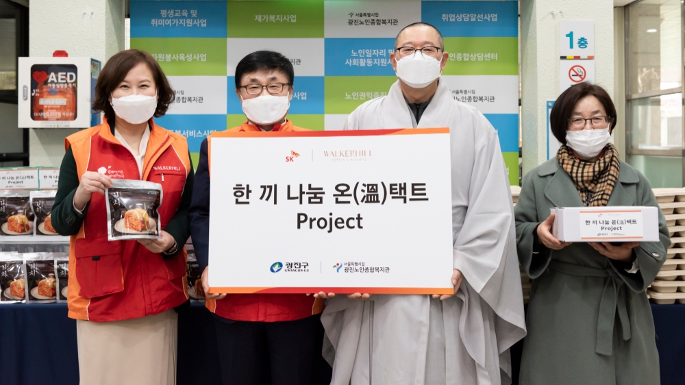 나눔 현장에 함께한 (왼쪽부터) 황은미 워커힐 총지배인, 현몽주 워커힐총괄, 광진노인종합복지관장 화평스님, 지영순 광진구청 복지기획팀 과장.(사진=SK네트웍스)